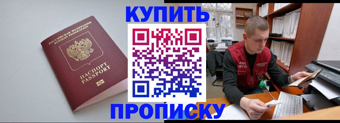 временная регистрация адрес в Новосибирской области