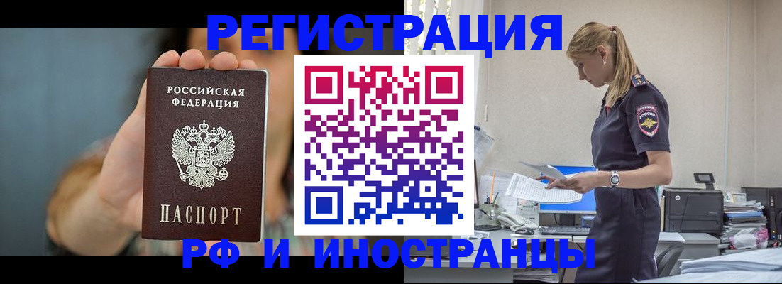 временная регистрация для всех в Новосибирской области