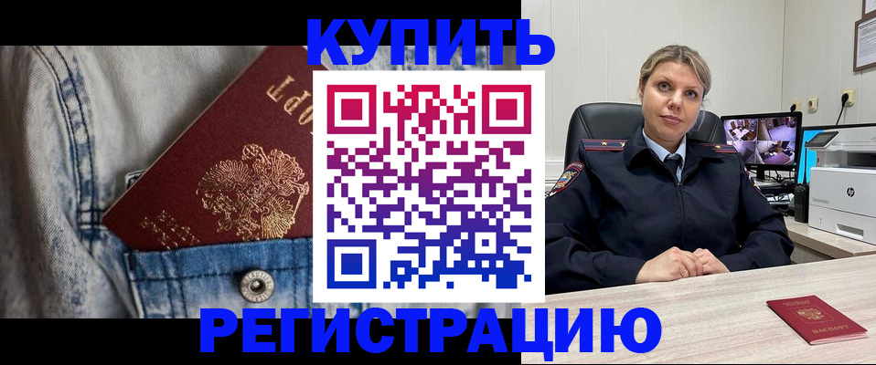 временная регистрация гарантия в Новосибирской области